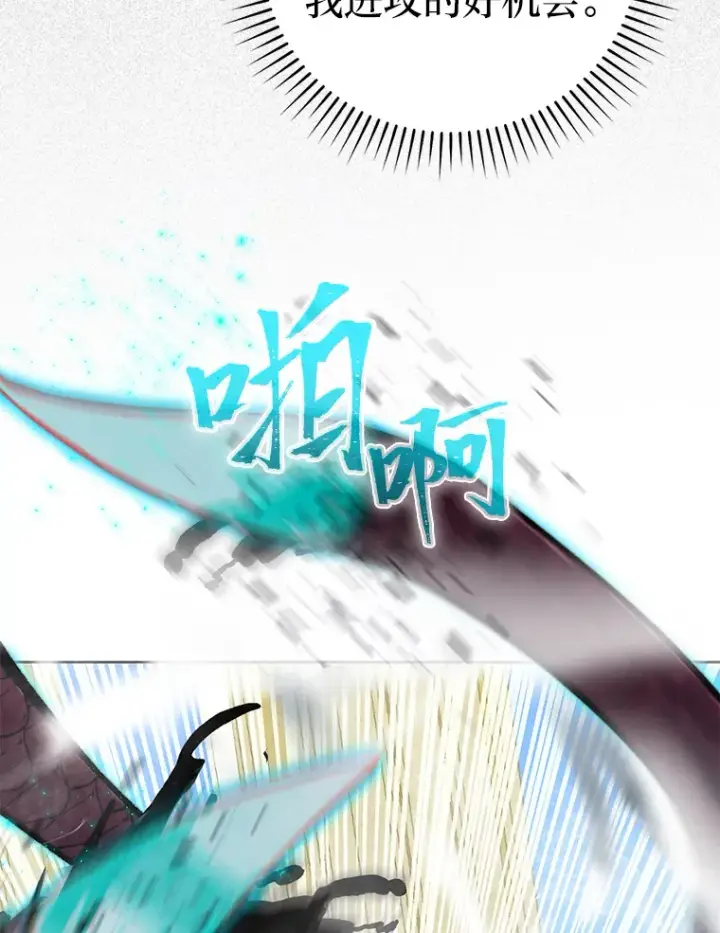 《勇士非也, 魔王是也》24.七星魔剑图13