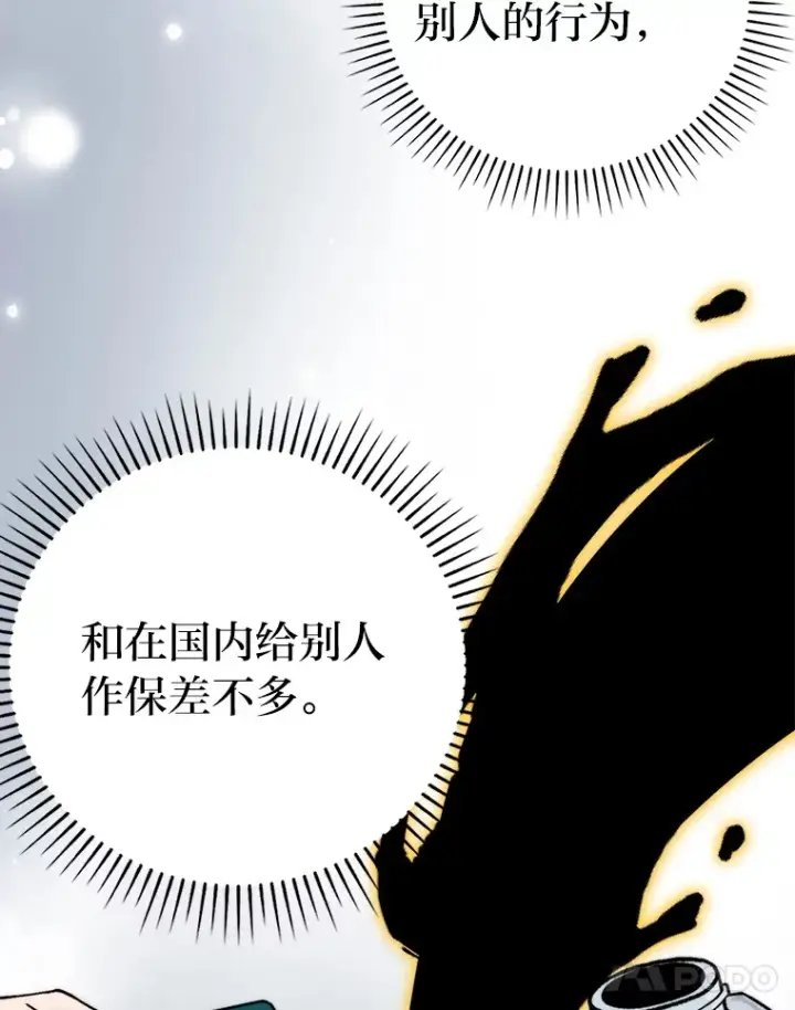 《勇士非也, 魔王是也》24.七星魔剑图130