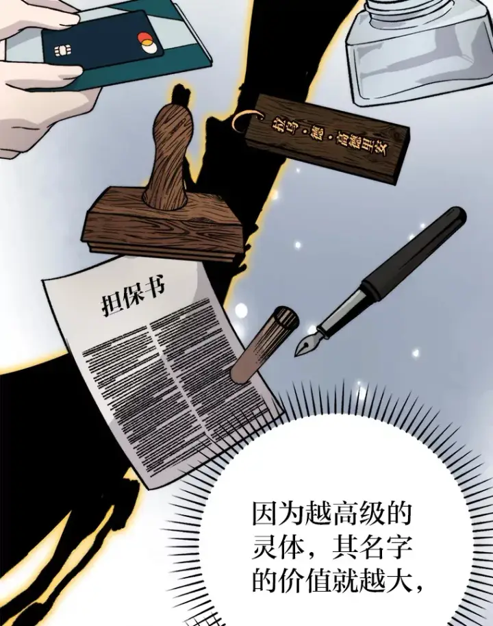 《勇士非也, 魔王是也》24.七星魔剑图131