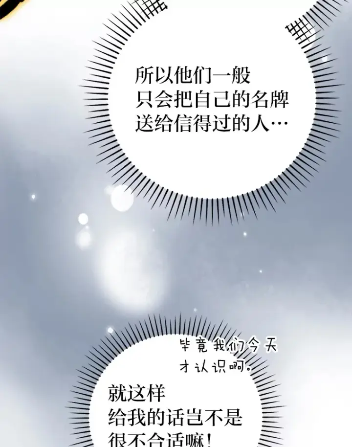 《勇士非也, 魔王是也》24.七星魔剑图132