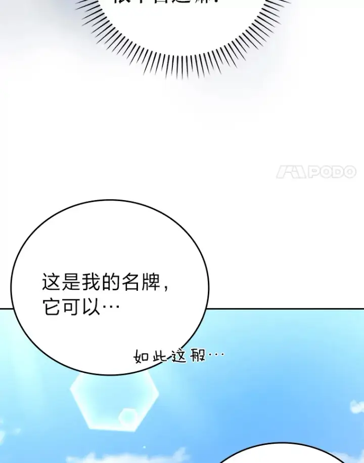 《勇士非也, 魔王是也》24.七星魔剑图133