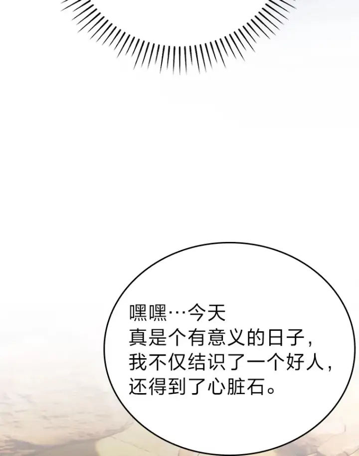《勇士非也, 魔王是也》24.七星魔剑图139