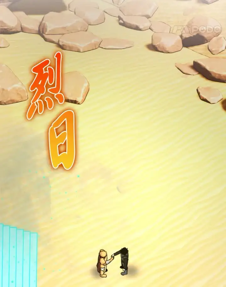 《勇士非也, 魔王是也》24.七星魔剑图140