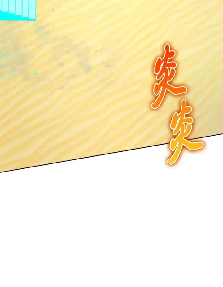 《勇士非也, 魔王是也》24.七星魔剑图141
