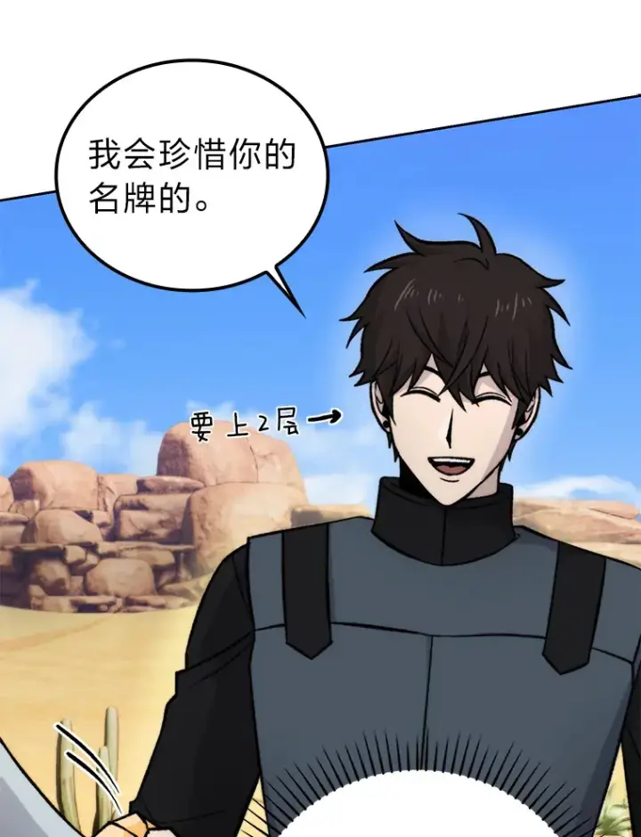 《勇士非也, 魔王是也》24.七星魔剑图142