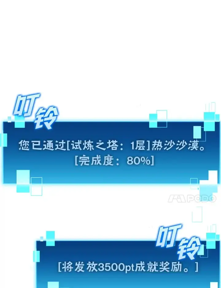 《勇士非也, 魔王是也》24.七星魔剑图146