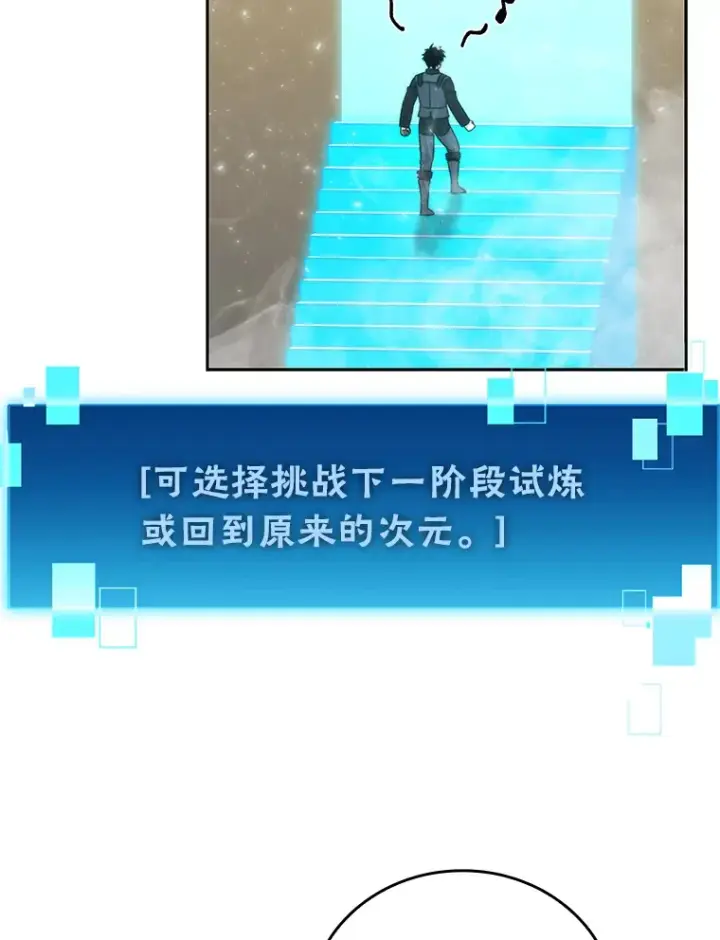 《勇士非也, 魔王是也》24.七星魔剑图148