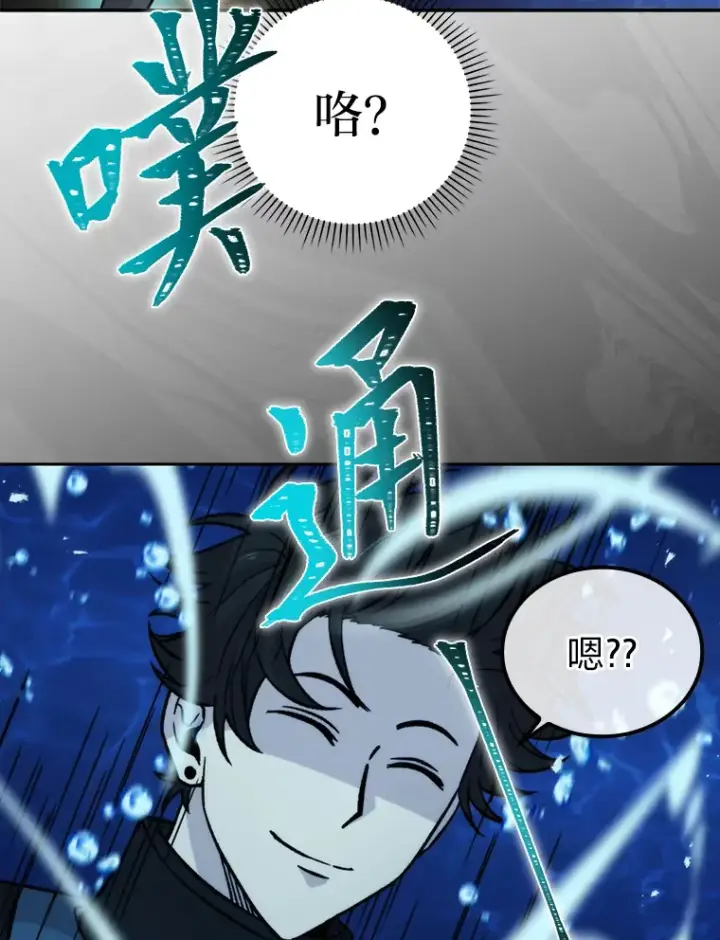 《勇士非也, 魔王是也》24.七星魔剑图151