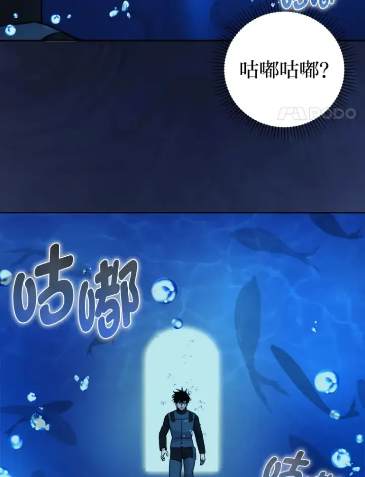 《勇士非也, 魔王是也》24.七星魔剑图153