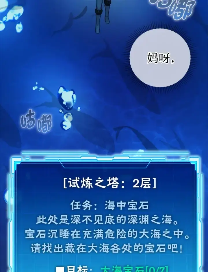《勇士非也, 魔王是也》24.七星魔剑图154