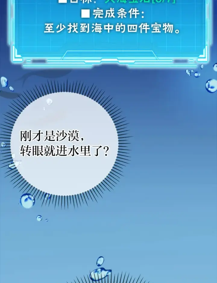 《勇士非也, 魔王是也》24.七星魔剑图155