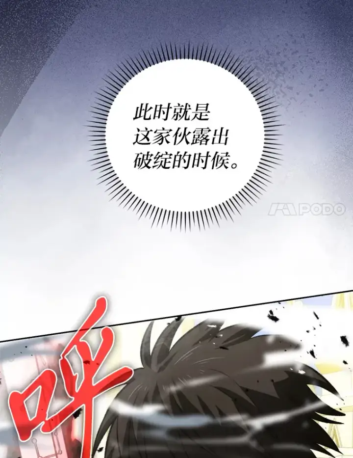 《勇士非也, 魔王是也》24.七星魔剑图17