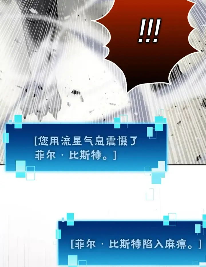 《勇士非也, 魔王是也》24.七星魔剑图21