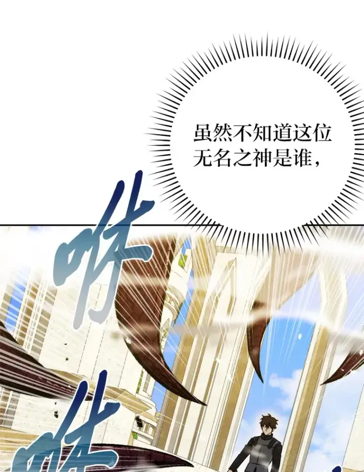 《勇士非也, 魔王是也》24.七星魔剑图3