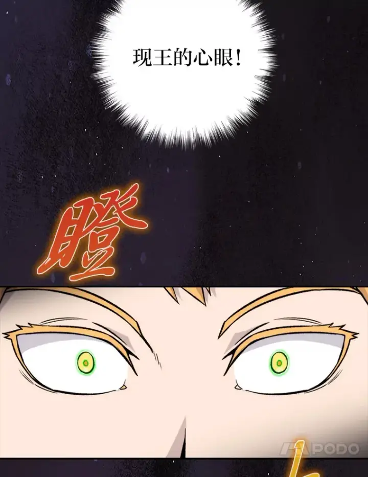 《勇士非也, 魔王是也》24.七星魔剑图33