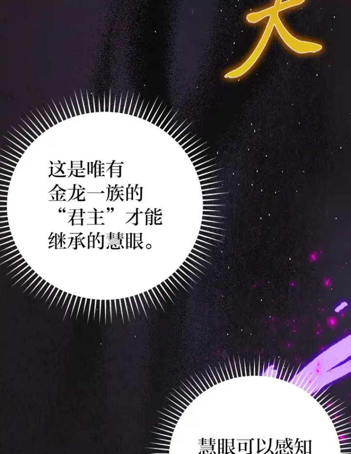 《勇士非也, 魔王是也》24.七星魔剑图34