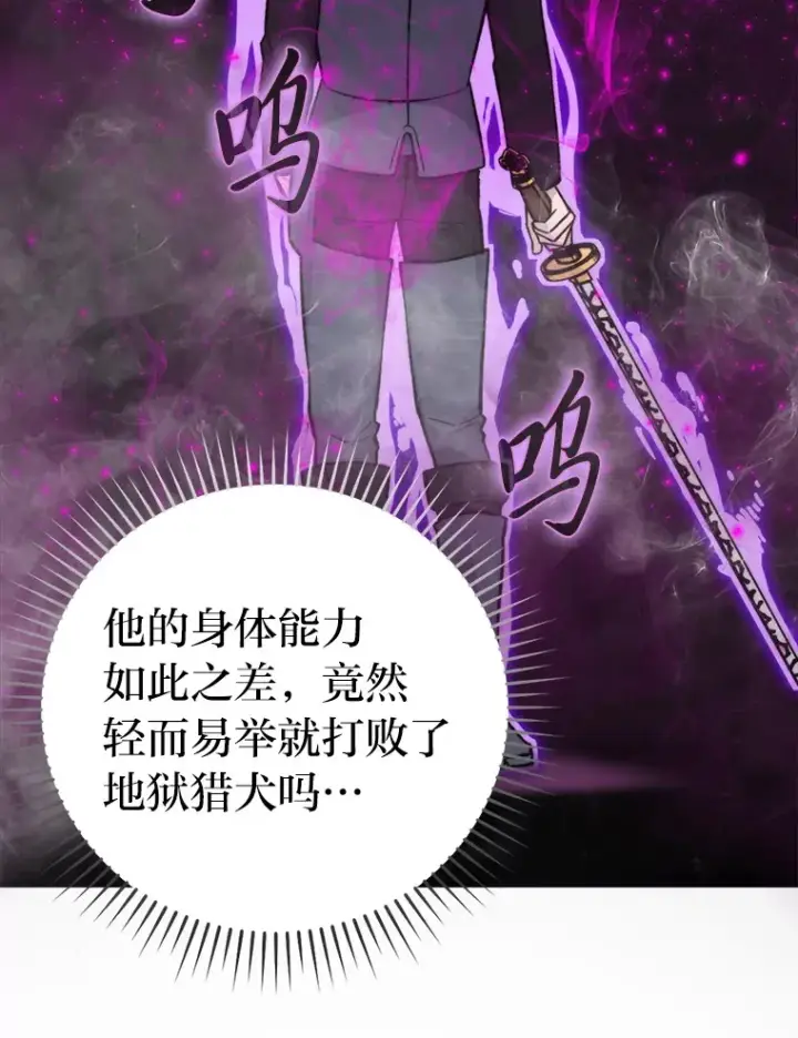 《勇士非也, 魔王是也》24.七星魔剑图36