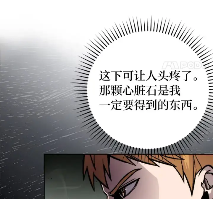 《勇士非也, 魔王是也》24.七星魔剑图37