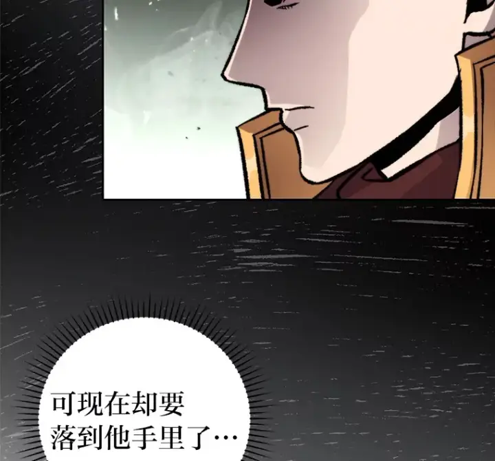 《勇士非也, 魔王是也》24.七星魔剑图38