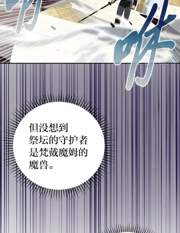 《勇士非也, 魔王是也》24.七星魔剑图4