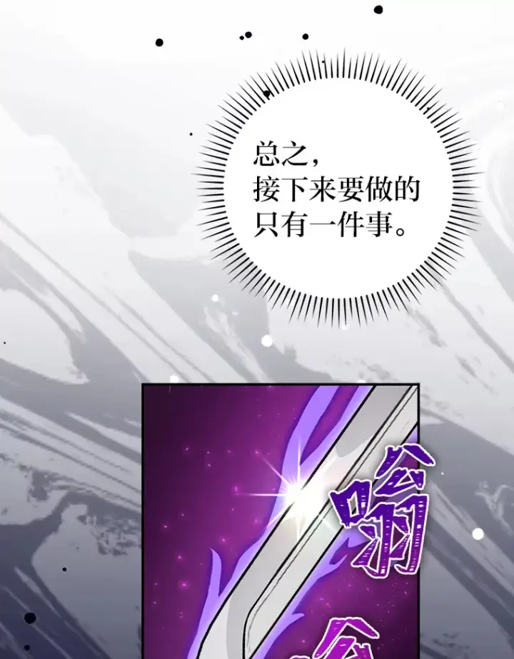 《勇士非也, 魔王是也》24.七星魔剑图49