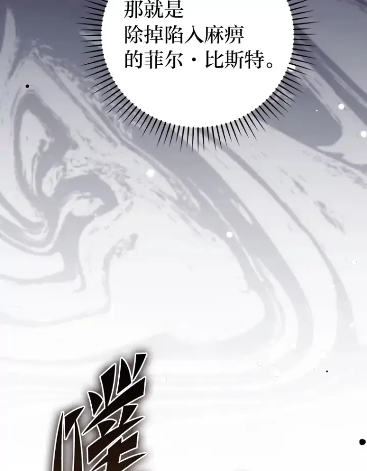《勇士非也, 魔王是也》24.七星魔剑图53
