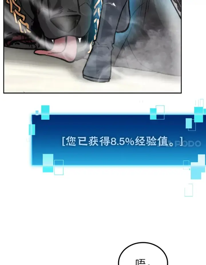《勇士非也, 魔王是也》24.七星魔剑图55