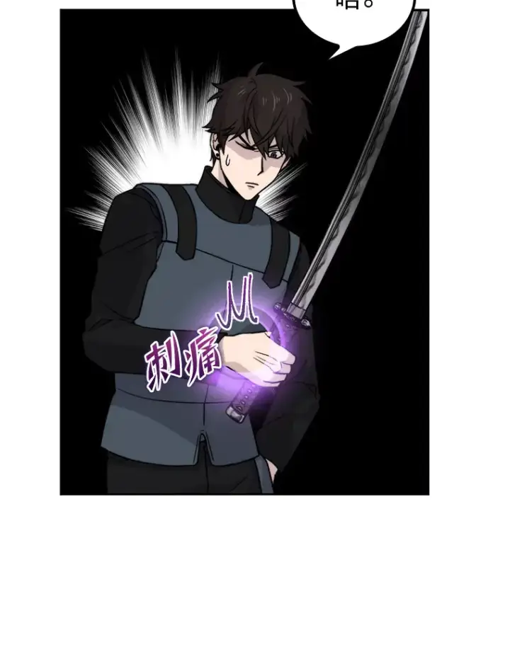 《勇士非也, 魔王是也》24.七星魔剑图56