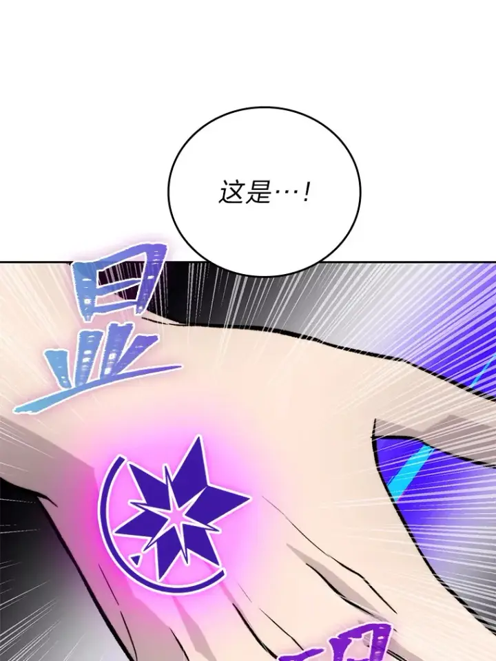 《勇士非也, 魔王是也》24.七星魔剑图57