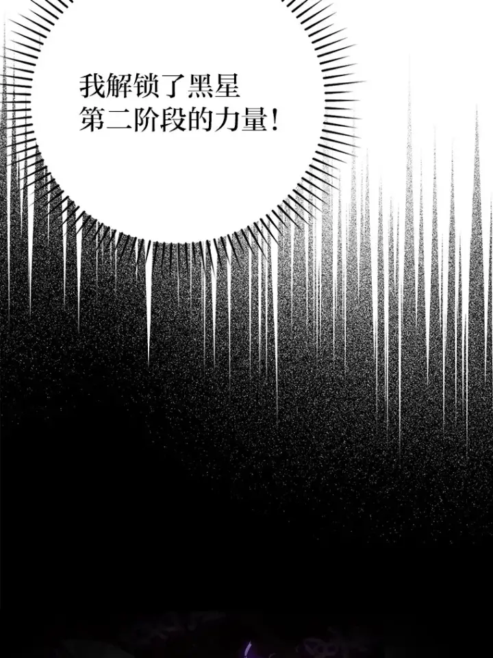 《勇士非也, 魔王是也》24.七星魔剑图60