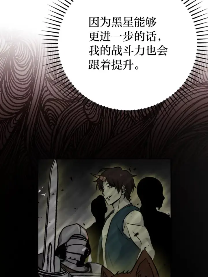 《勇士非也, 魔王是也》24.七星魔剑图66