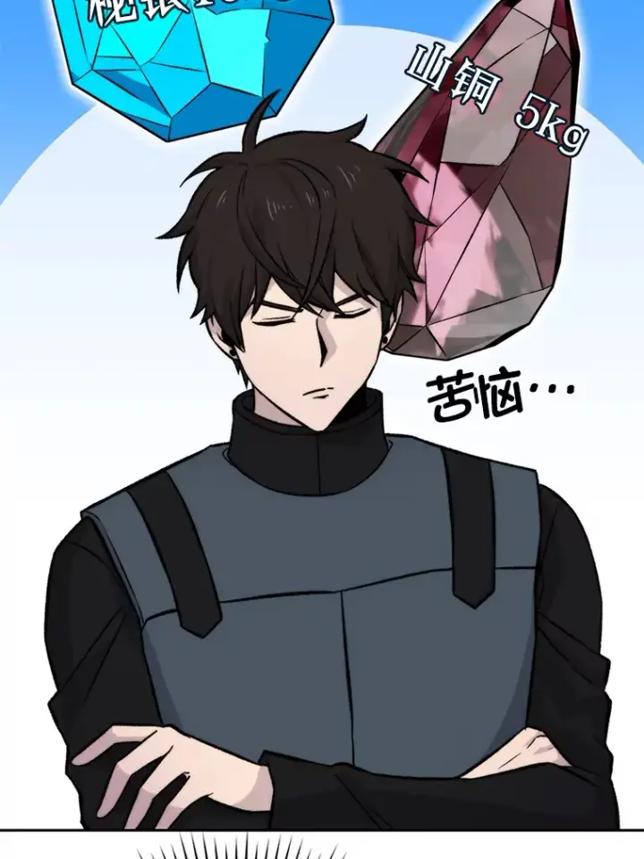 《勇士非也, 魔王是也》24.七星魔剑图69
