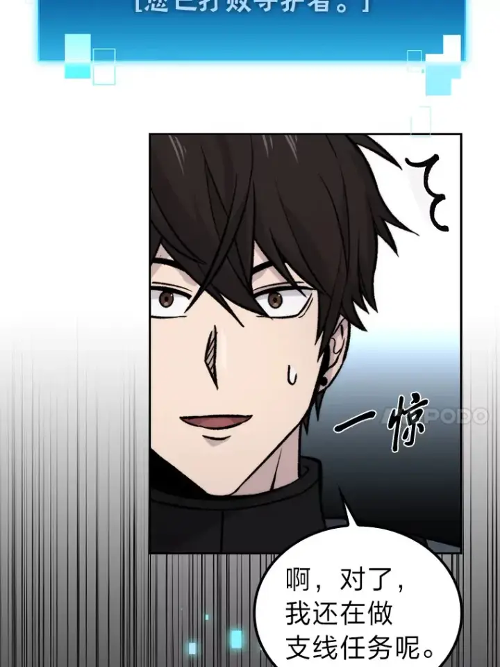 《勇士非也, 魔王是也》24.七星魔剑图71