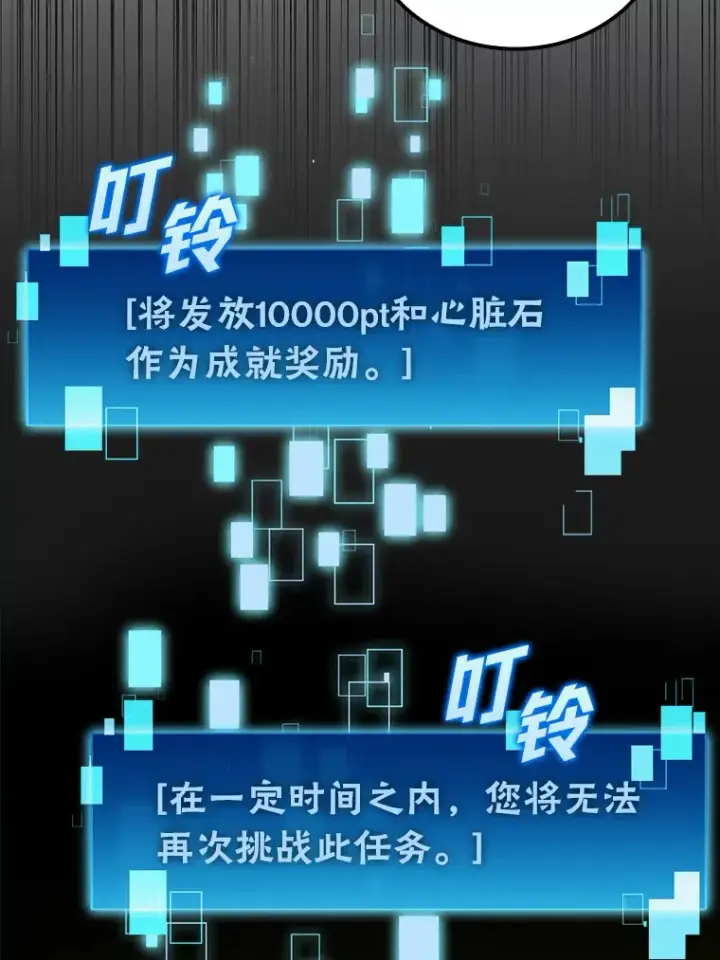 《勇士非也, 魔王是也》24.七星魔剑图72