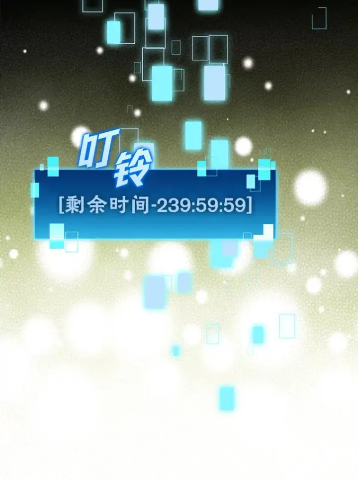 《勇士非也, 魔王是也》24.七星魔剑图73
