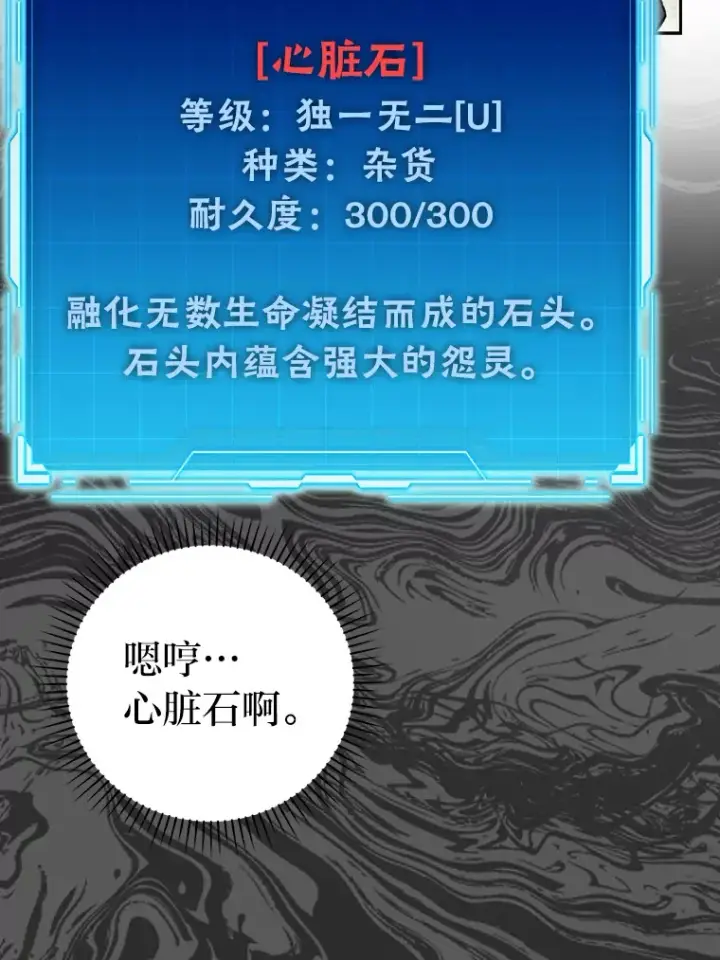 《勇士非也, 魔王是也》24.七星魔剑图75