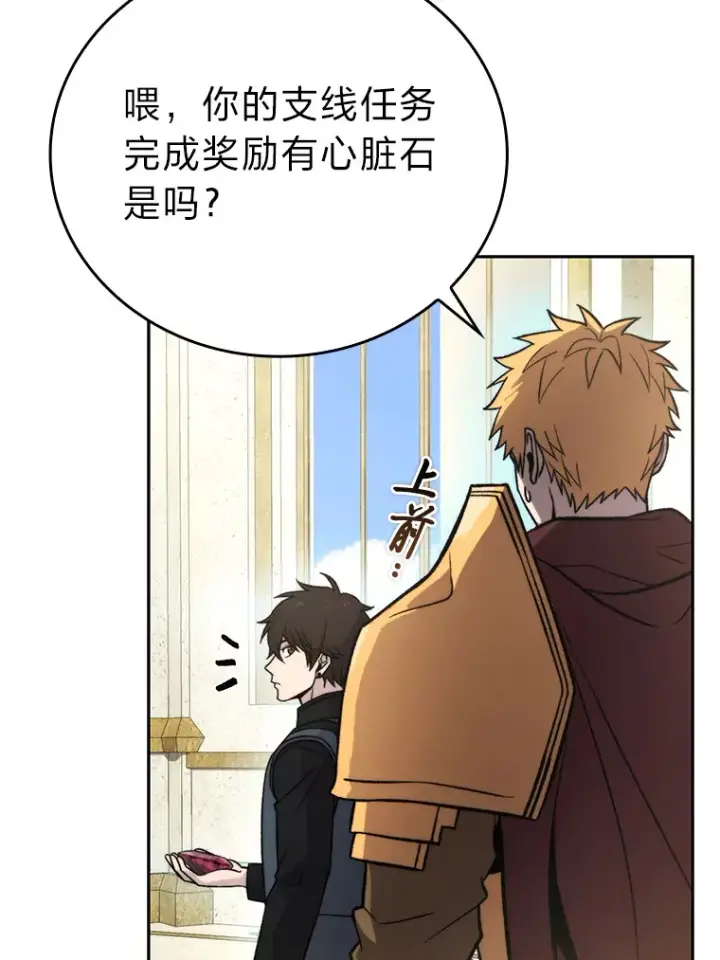 《勇士非也, 魔王是也》24.七星魔剑图77