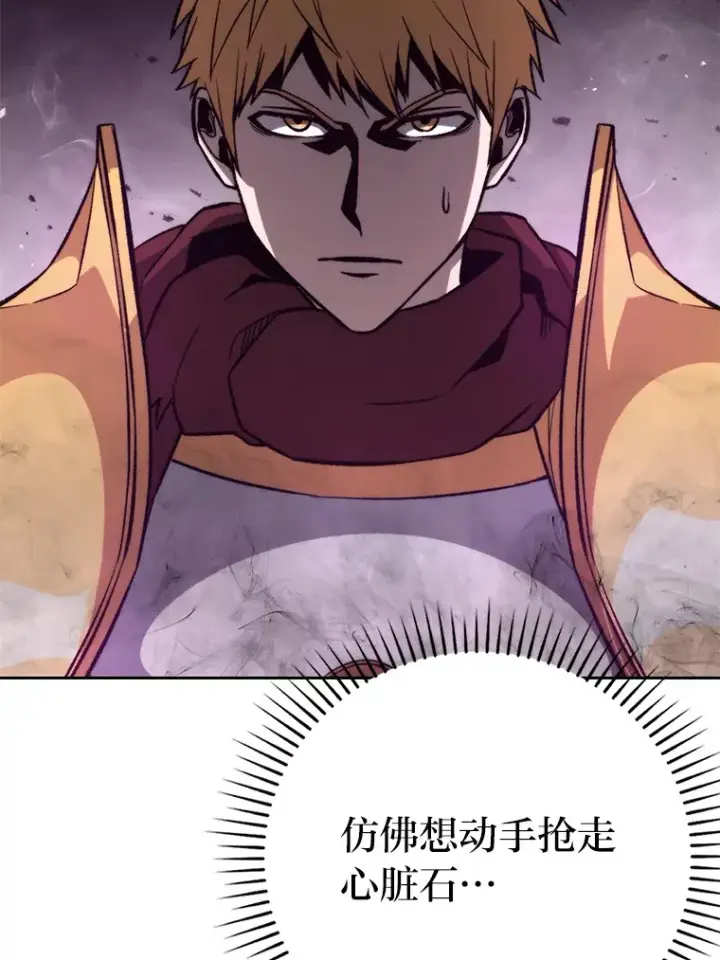 《勇士非也, 魔王是也》24.七星魔剑图79