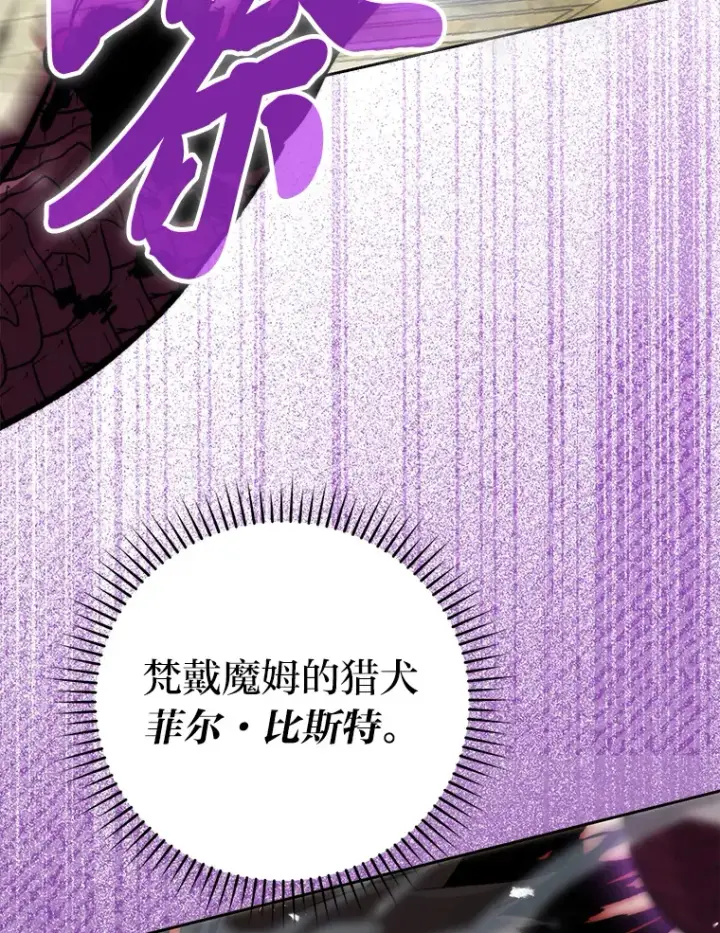 《勇士非也, 魔王是也》24.七星魔剑图8