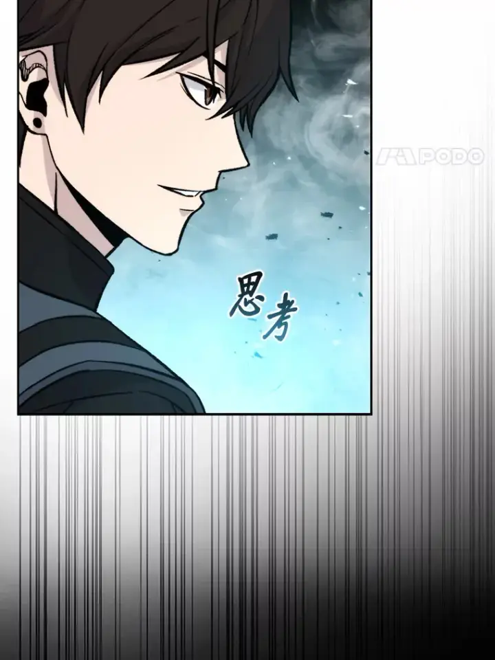 《勇士非也, 魔王是也》24.七星魔剑图81
