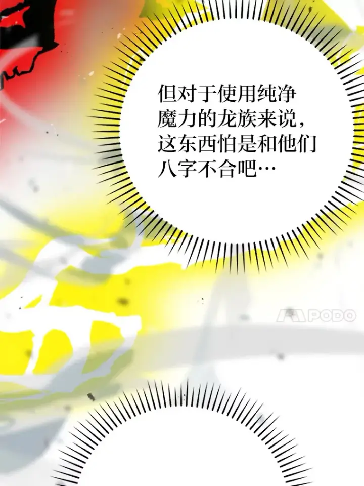 《勇士非也, 魔王是也》24.七星魔剑图87