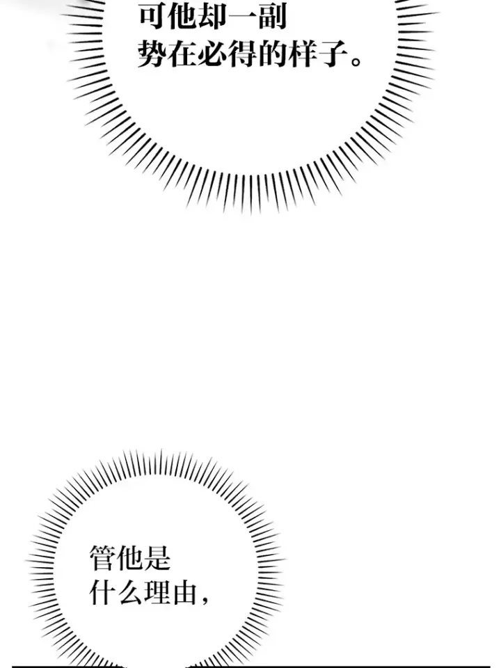 《勇士非也, 魔王是也》24.七星魔剑图88