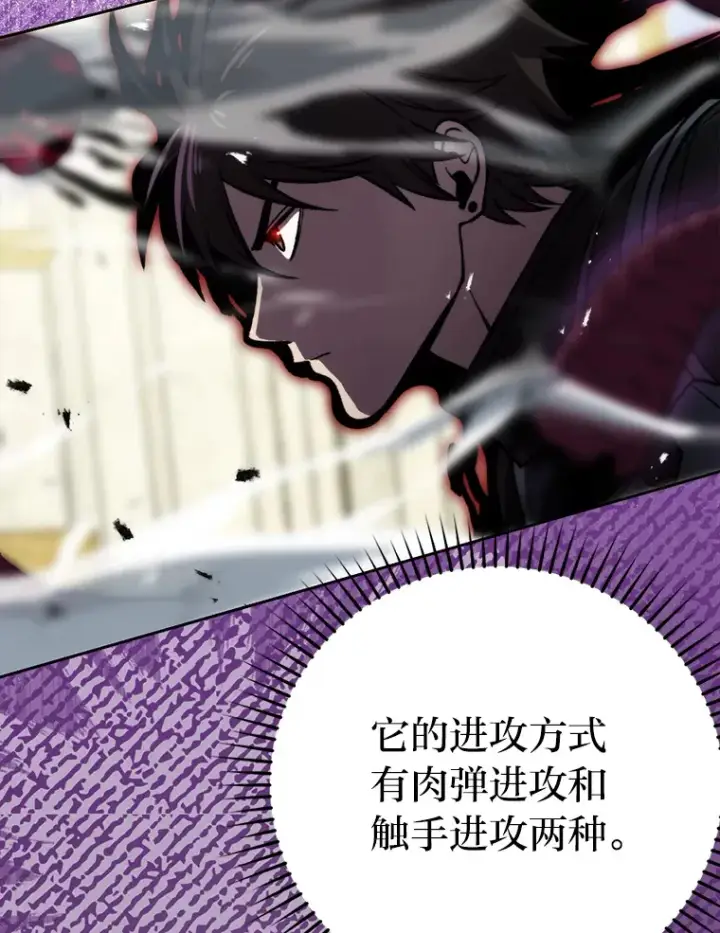 《勇士非也, 魔王是也》24.七星魔剑图9