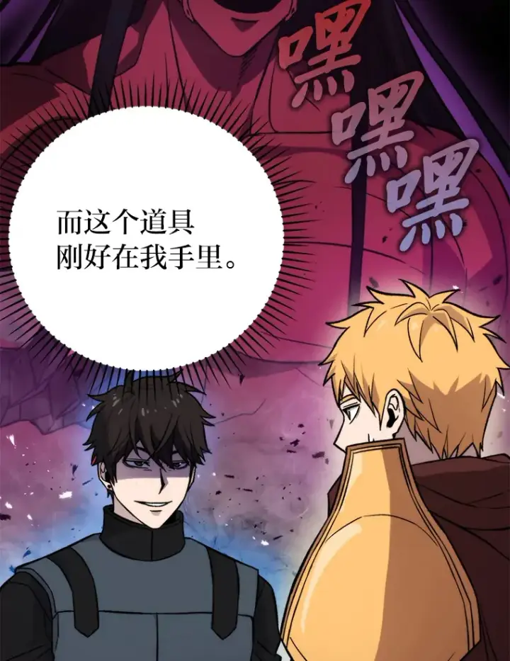 《勇士非也, 魔王是也》24.七星魔剑图91