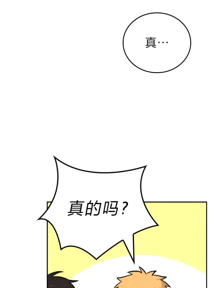 《勇士非也, 魔王是也》24.七星魔剑图96