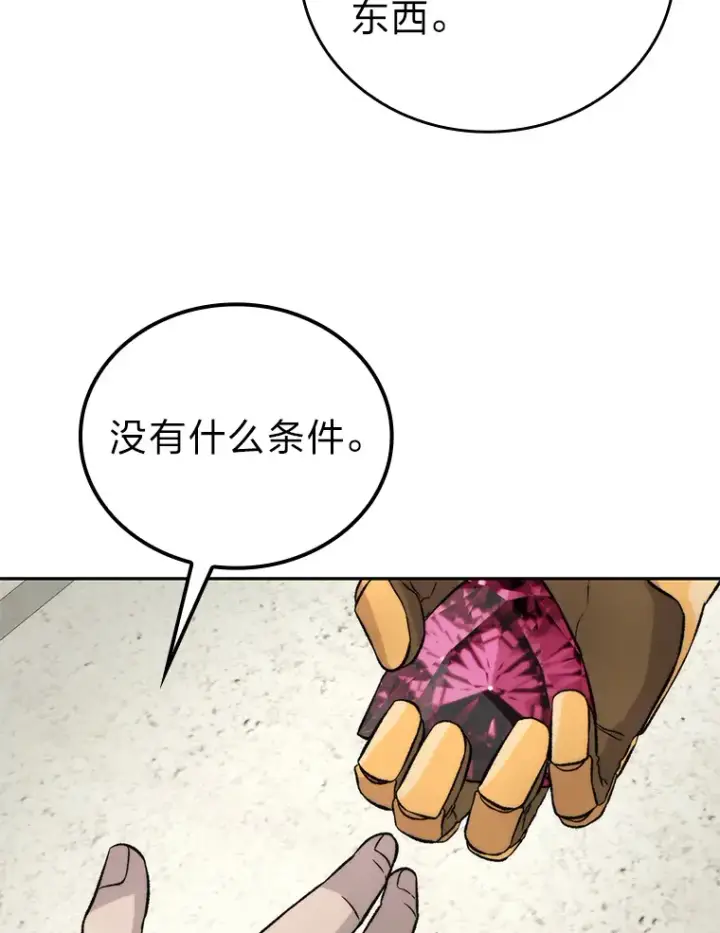 《勇士非也, 魔王是也》24.七星魔剑图98