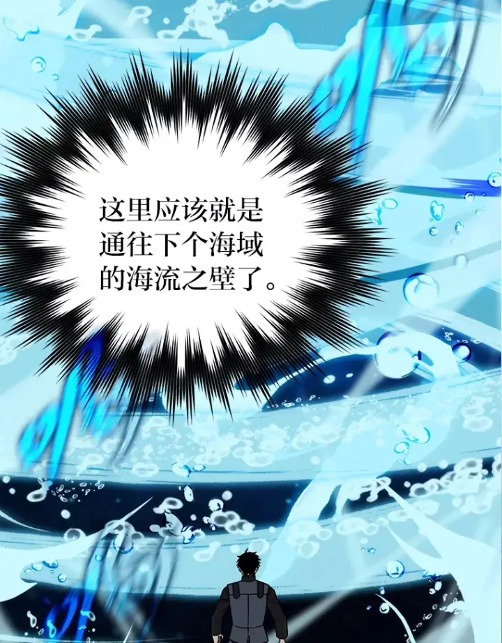 《勇士非也, 魔王是也》25.奸商人鱼套路多图102