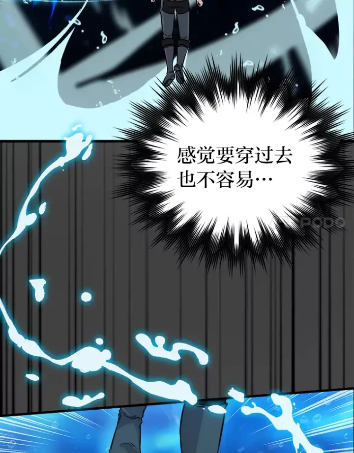 《勇士非也, 魔王是也》25.奸商人鱼套路多图103