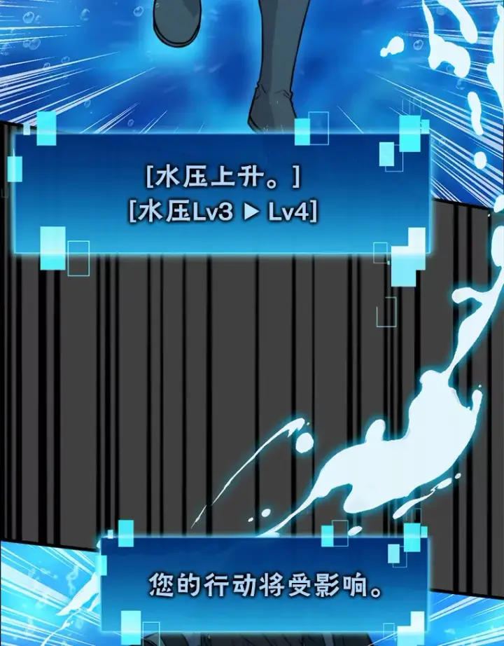 《勇士非也, 魔王是也》25.奸商人鱼套路多图104