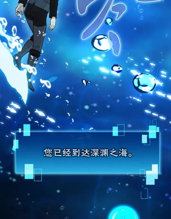 《勇士非也, 魔王是也》25.奸商人鱼套路多图107